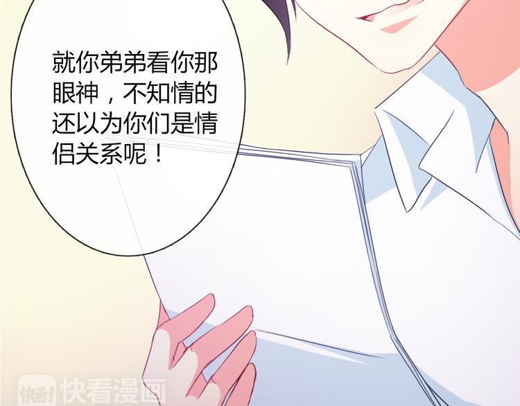 第11话 你们姐弟的关系37