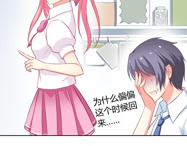 第25话 不是你想的那样！43