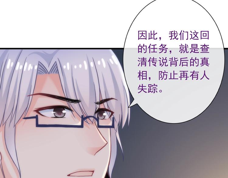 第33话 蛇神的新娘53