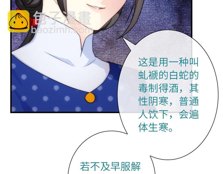 第34话 孤女与蛇89