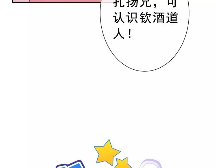 第71话 幻境！？18