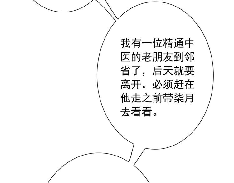 第64话 卖萌可耻！7