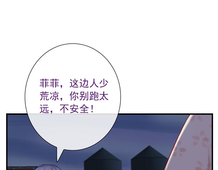 第17话 保守她的秘密81