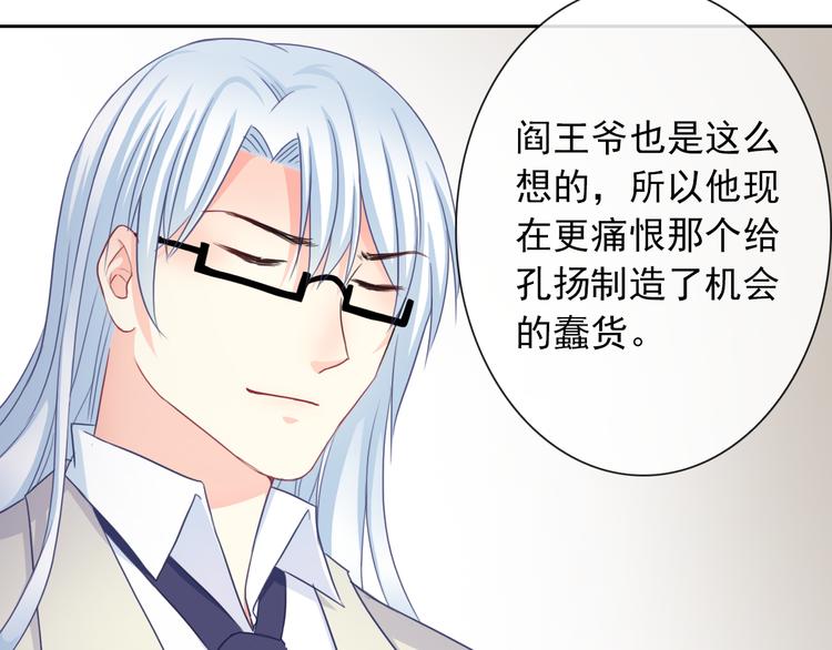 第105话  最后一个七魂81