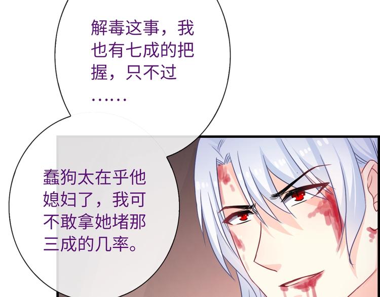 第47话 耳光106