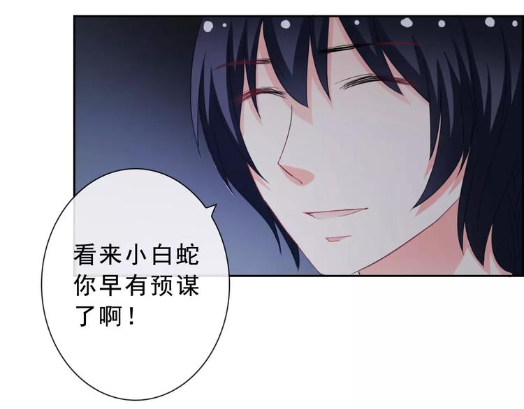 第71话 幻境！？12