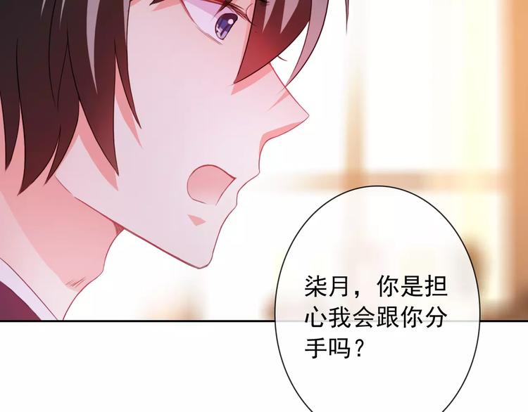 第66话 趁早了断102