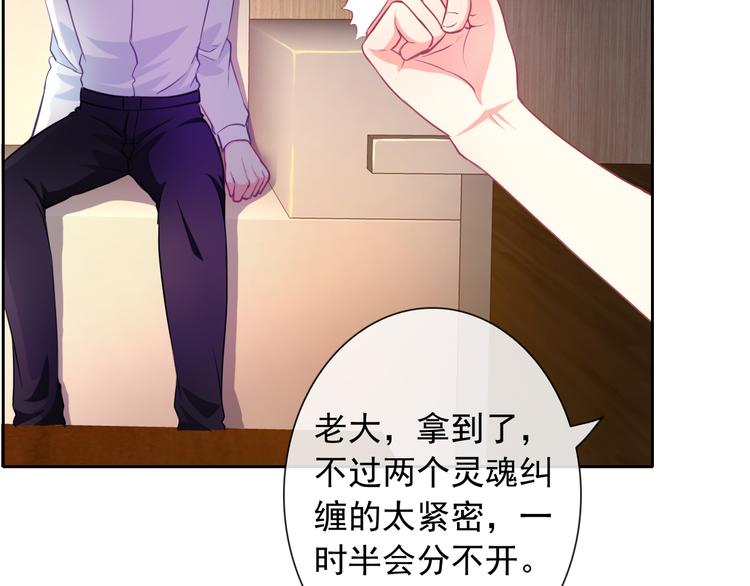 第37话 我不会让她受到伤害！61