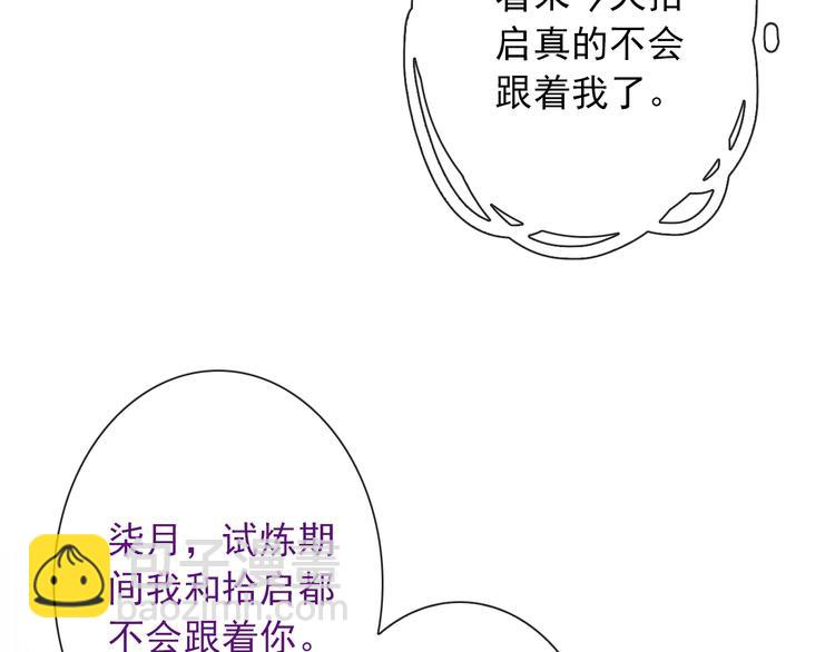 第3话  你在终点等我19