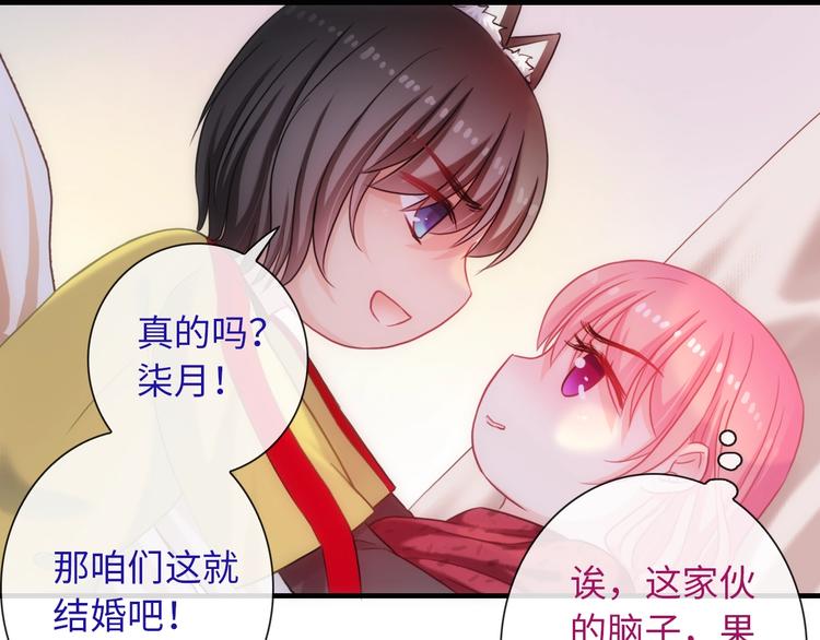 第51话 求婚81