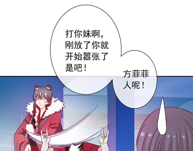 第75话 傻猫？蠢狗？30