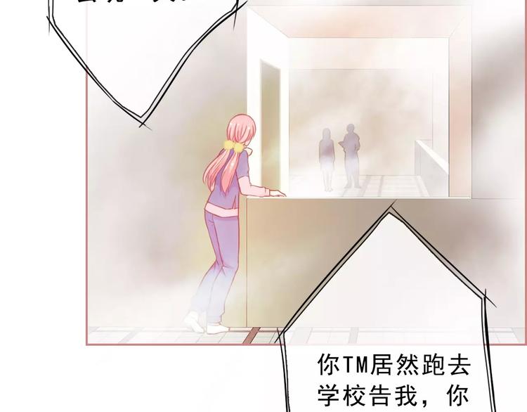 第71话 幻境！？53