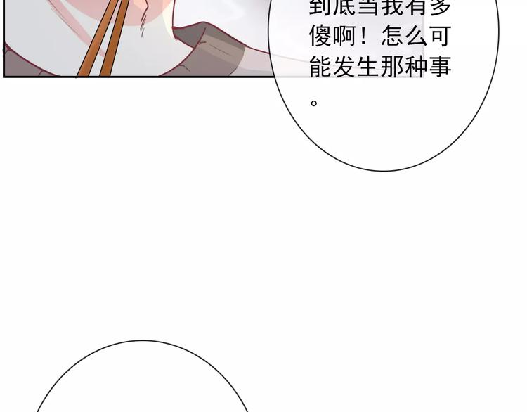 第84话 别误会啊62