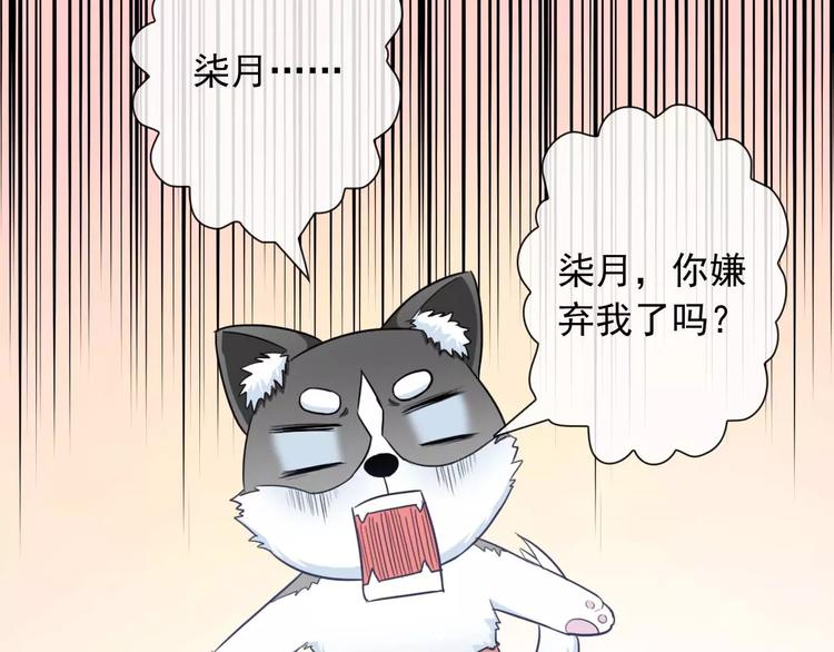 第63话 我是男的！54