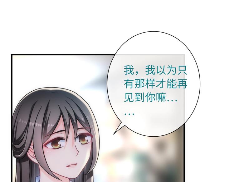 第55话 你是我最重要的女孩32