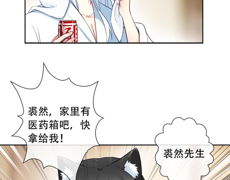 第54话 体内阴气太重？3