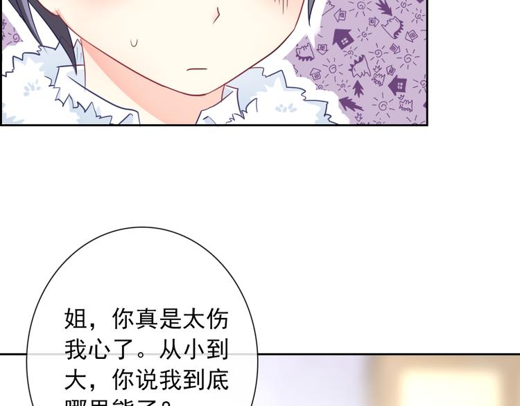 第91话 熊孩子44
