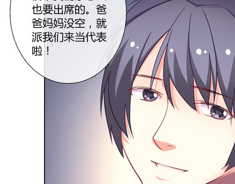 第32话 我要娶你为妻84