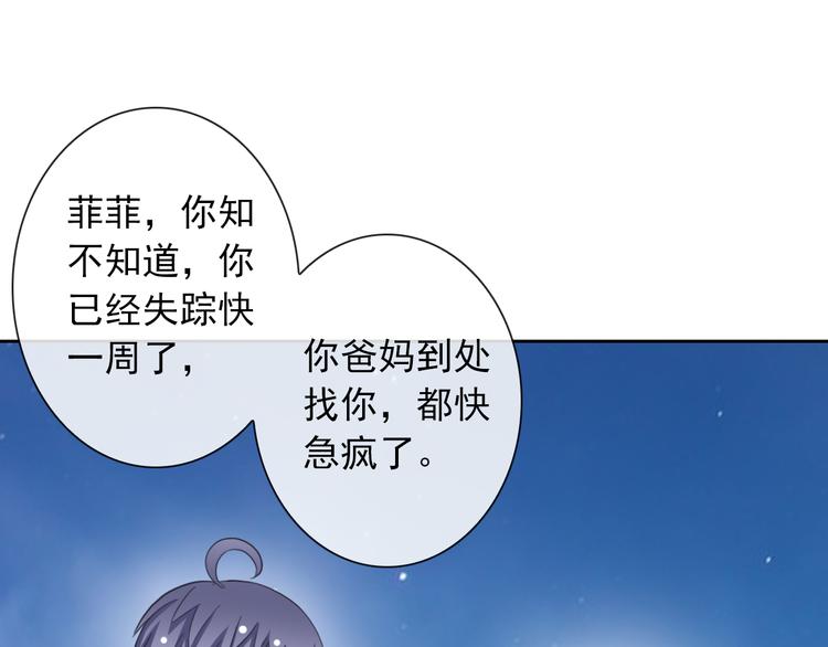 第75话 傻猫？蠢狗？64