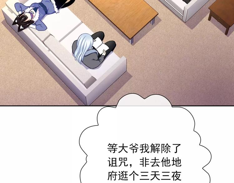 第91话 熊孩子80