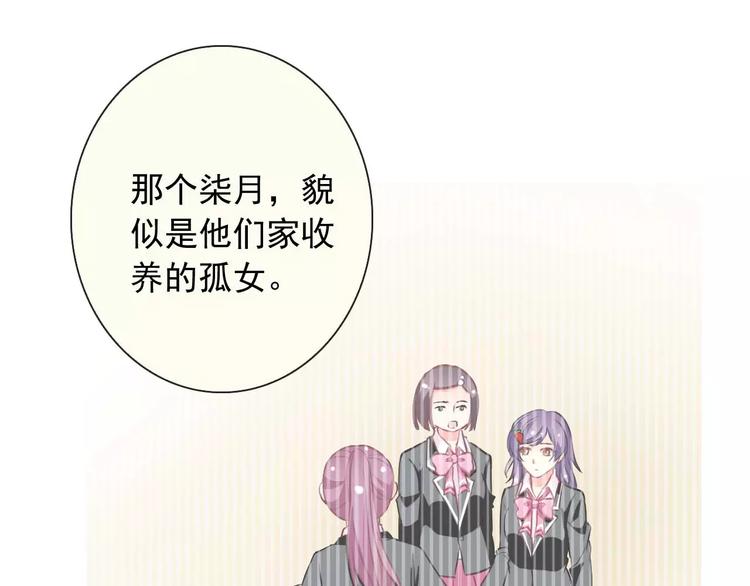 第59话 吃醋？49