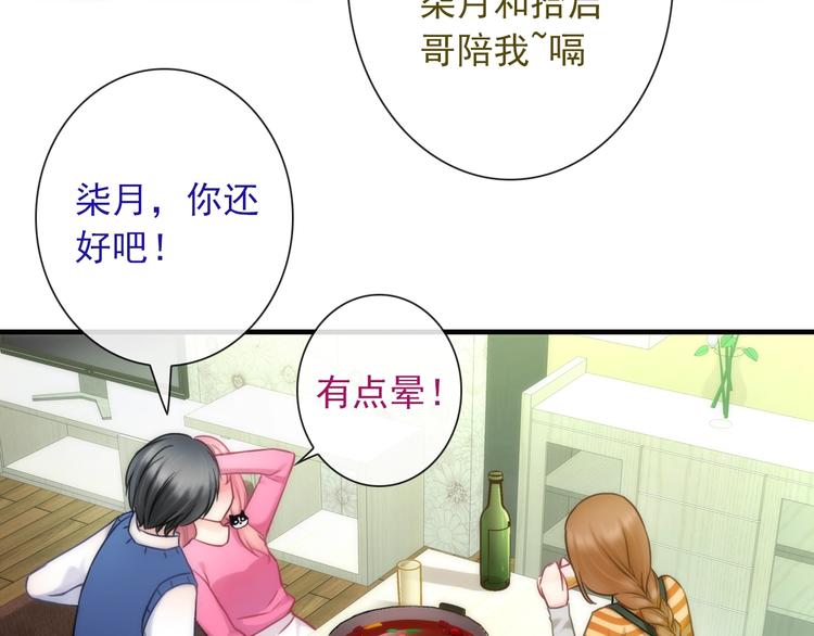 第27话 酒醉的呢喃72