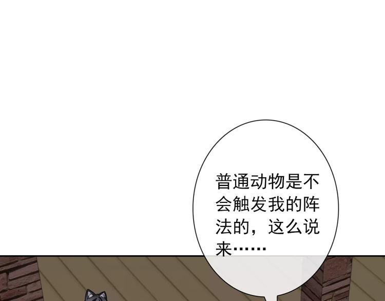 第89话 猫妖32