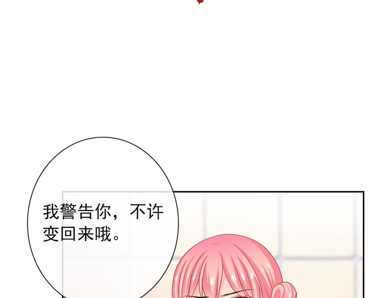 第93话 不许变身5