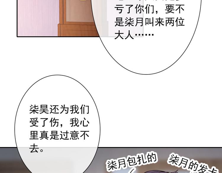 第40话  你竟然是这种狗！79