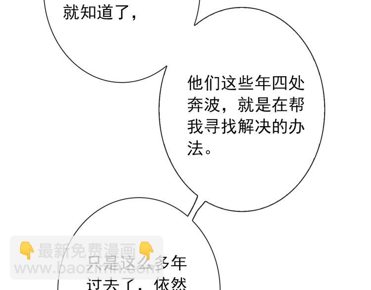 第107话  我会在你身边76