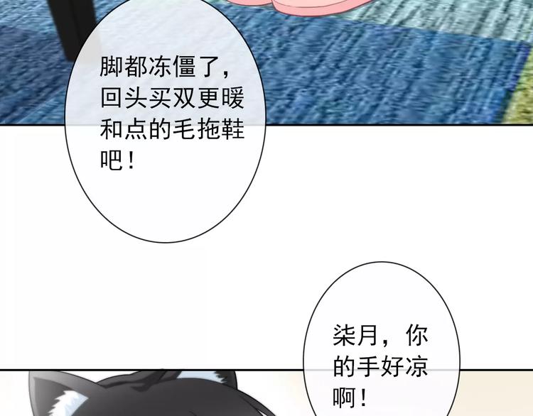 第65话 情侣装110