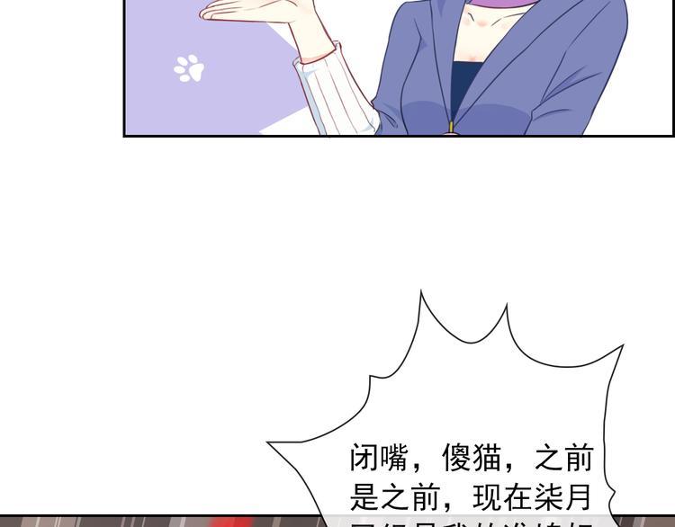 第89话 猫妖62