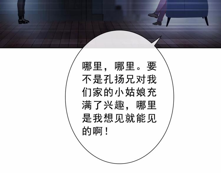 第71话 幻境！？11