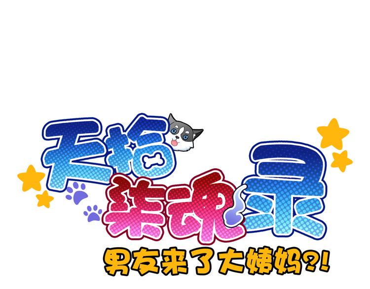 第18话 她的怀抱0