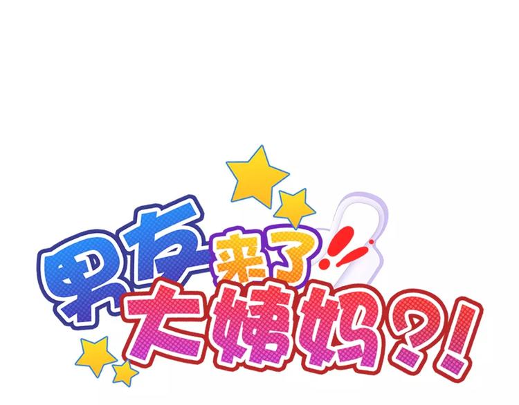 第73话 我来守护你0