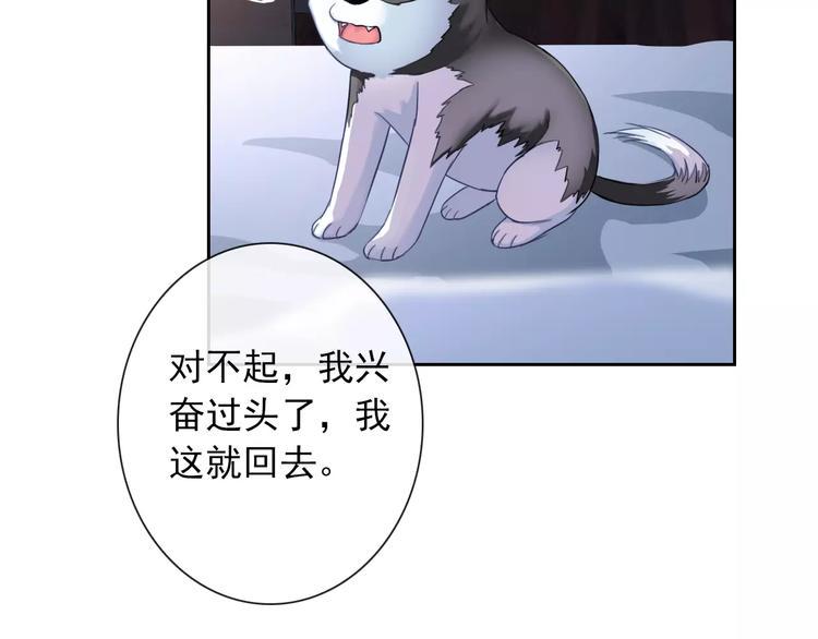 第83话 撸狗38