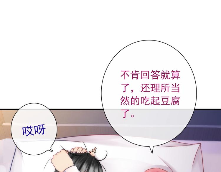 第28话 想听你的回答44
