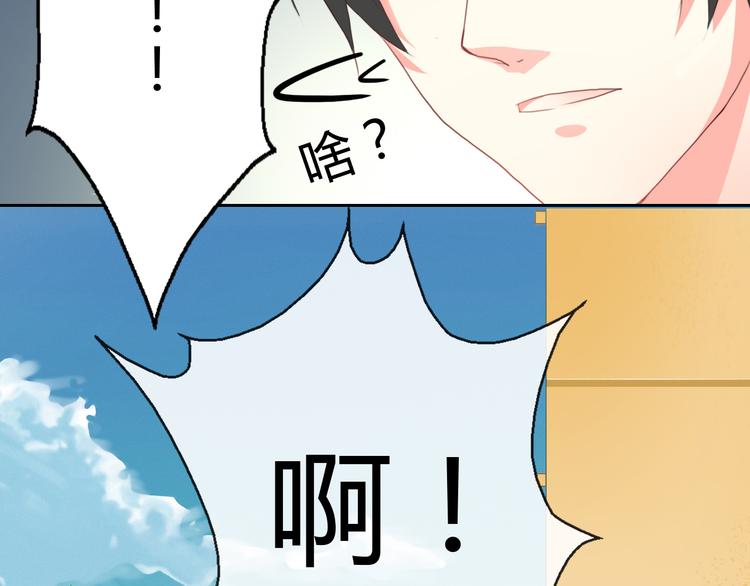 第2话 男友力爆棚！39