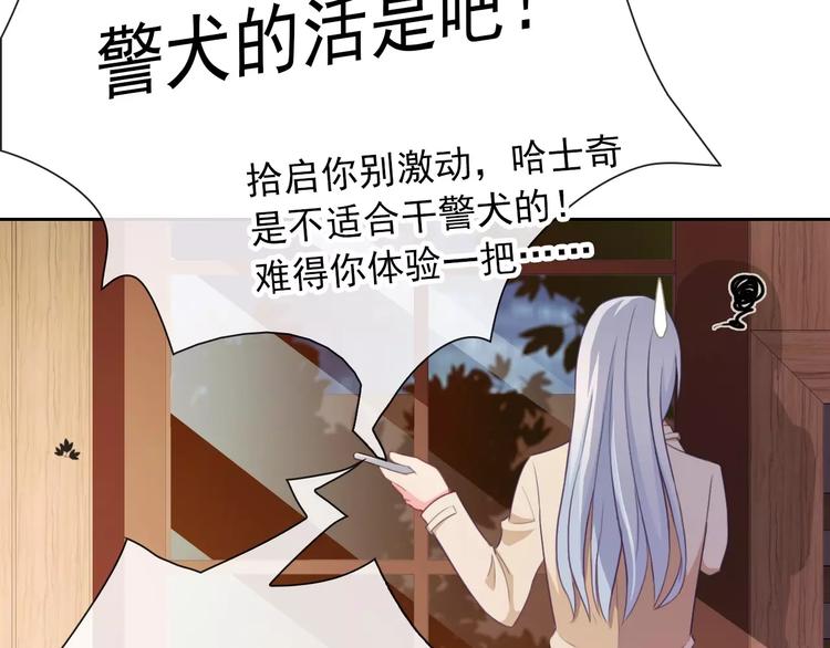 第67话 做我女朋友113
