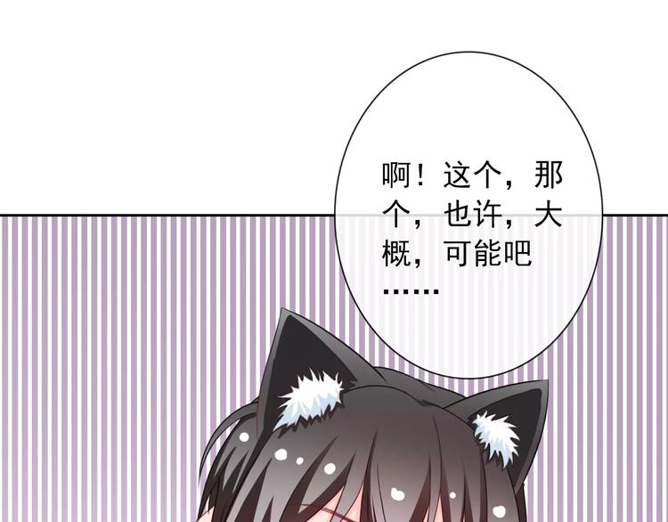 第67话 做我女朋友85
