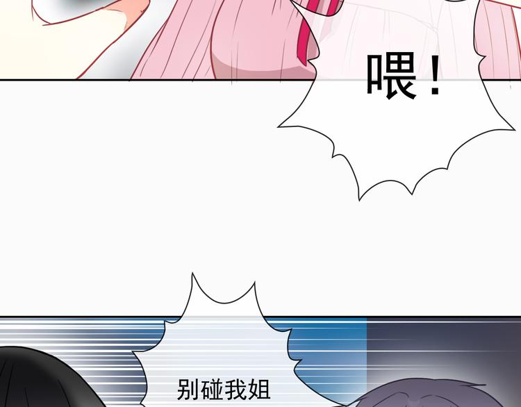 第49话 我喜欢你！30