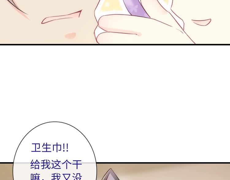 第55话 你是我最重要的女孩97