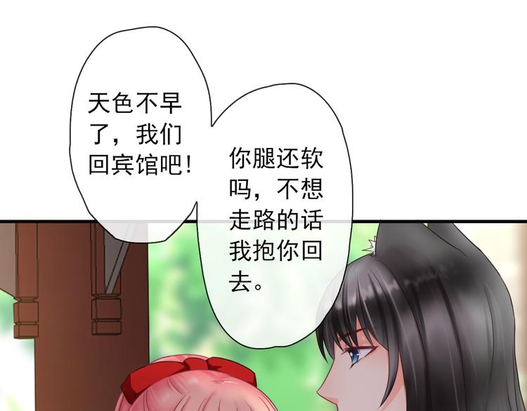 第4话  我会在你身边73