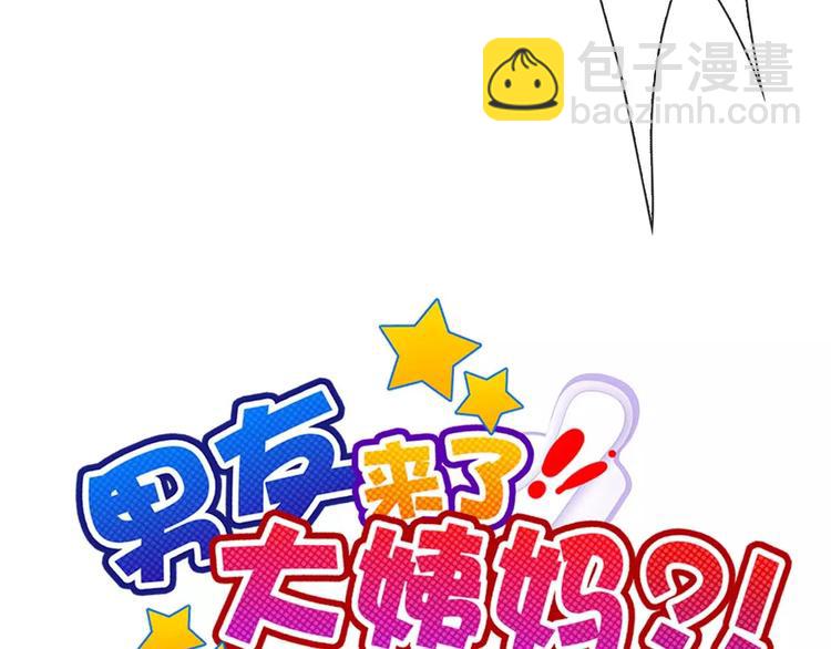 第62话 夜袭惯犯！？5