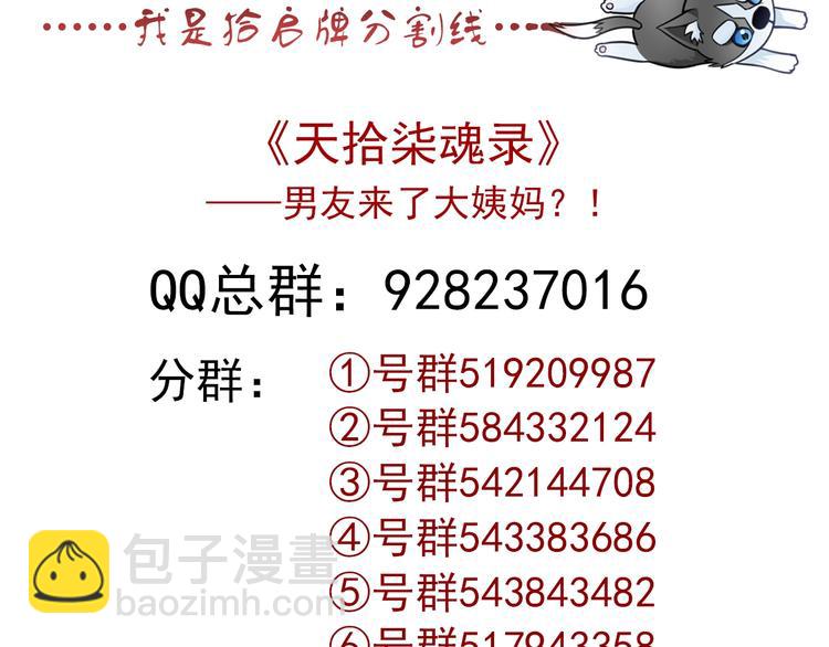 第40话 执着的爱102