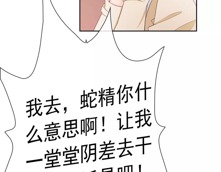 第67话 做我女朋友112