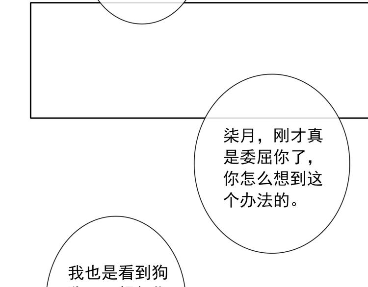 第35话 这只狗快成精了吧！？58