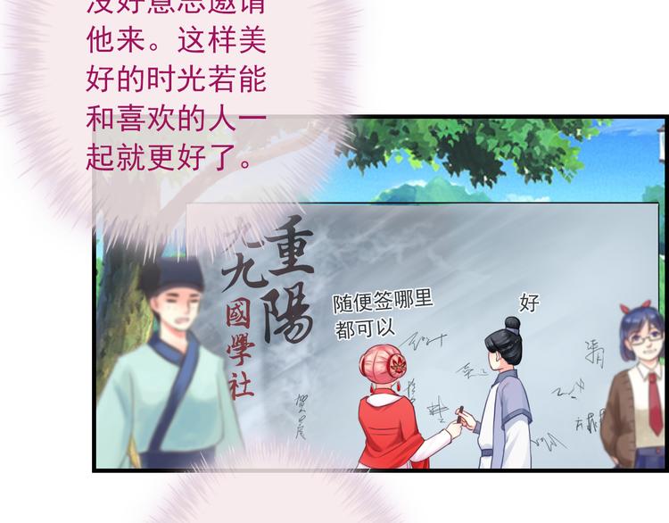 第9话  化身汉服小姐姐？17