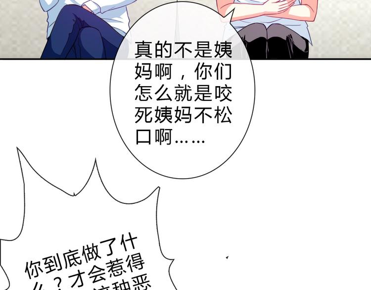 第17话 快回来！46