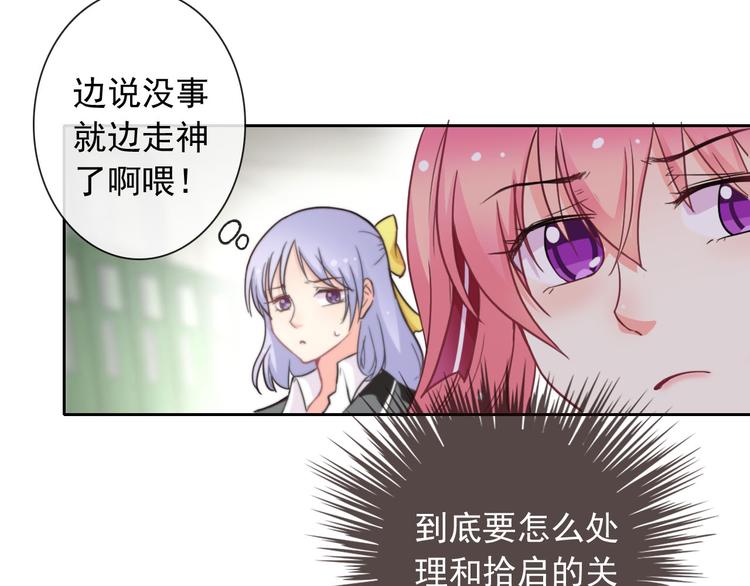 第45话 原来这就是喜欢3